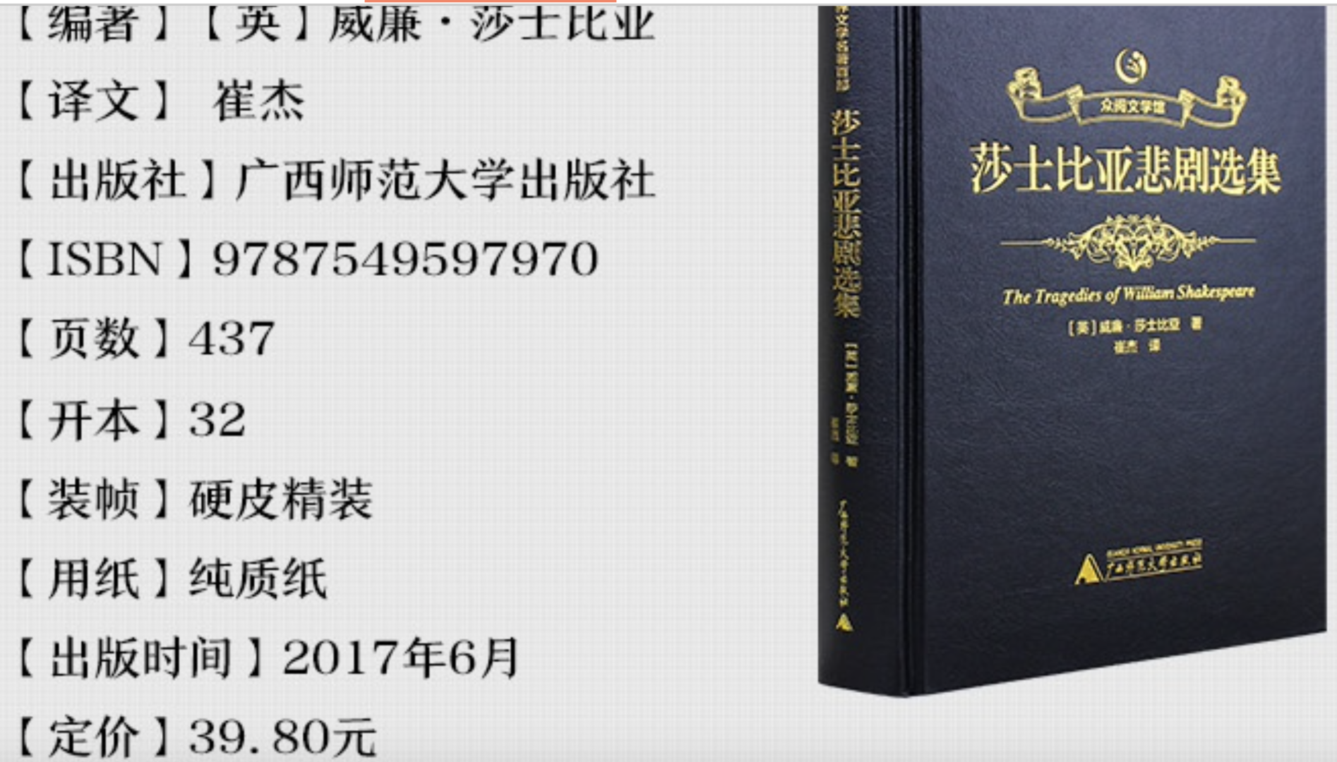仅改人名、将“哎哟”换成“我去”？一副教授翻译名著被指抄袭 涉事出版社、高校回应