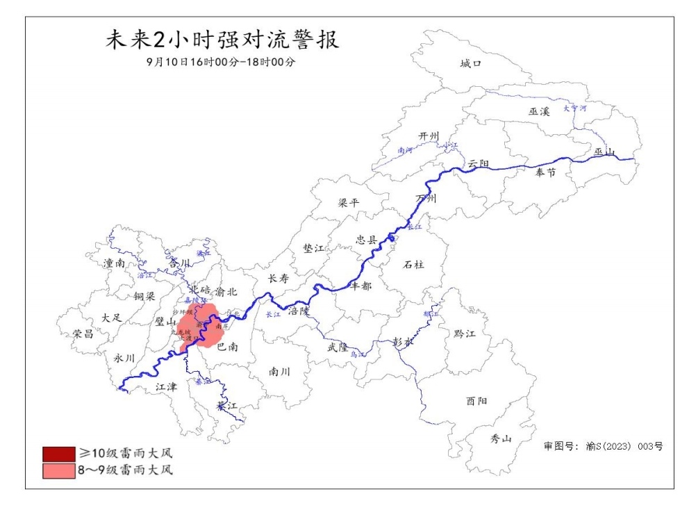 未来2小时强对流警报图。重庆市气象台供图
