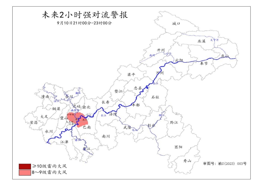 未来2小时强对流警报图。重庆市气象台供图