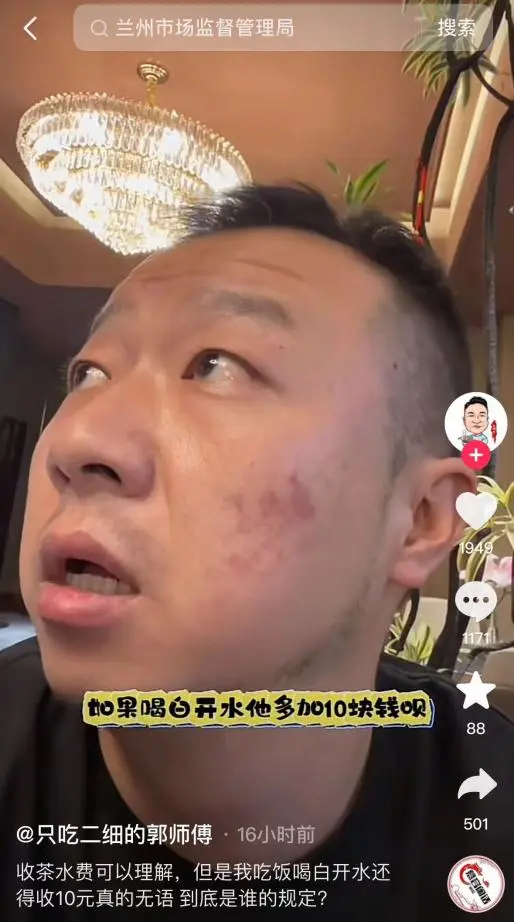喝白开水也收钱,甘肃兰州一餐厅收取10元茶水费引顾客不满,商家回应