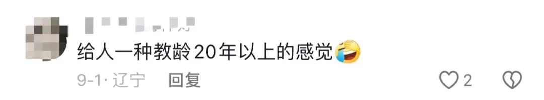 中式“校园战袍”穿上原地变老30岁!“00后”老师爱不释手:穿上超级加“辈”
