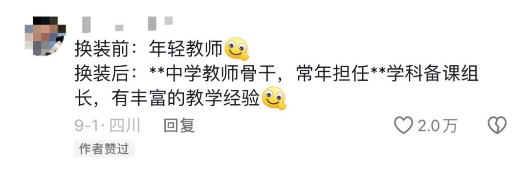 中式“校园战袍”穿上原地变老30岁!“00后”老师爱不释手:穿上超级加“辈”