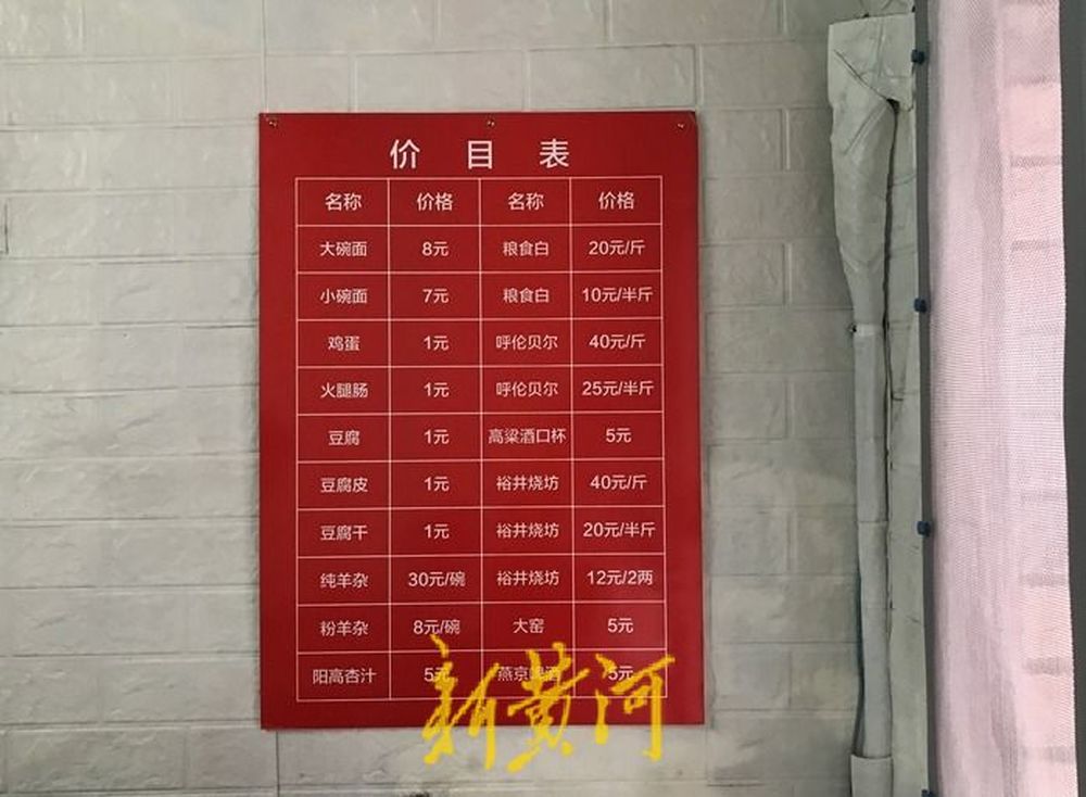 山西“阴阳价”刀削面馆店主袒露心声:是收错钱了,也不存在“矿工特价”