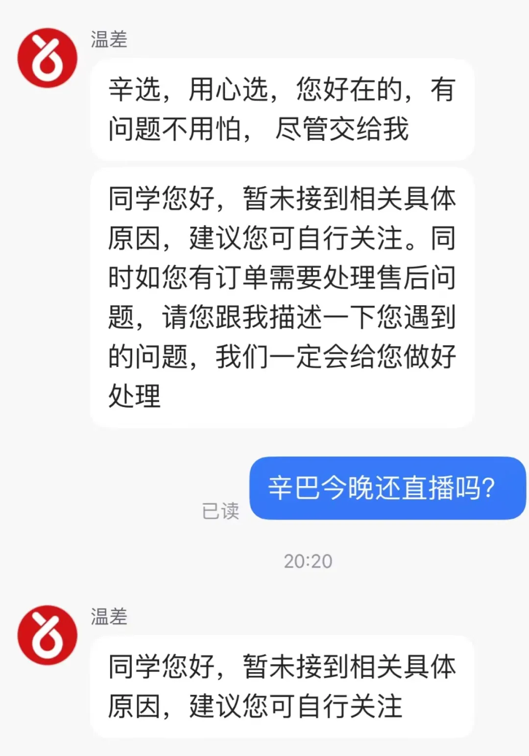 辛巴快手直播功能暂被封,未能如期赔付1亿元,辛选客服回应