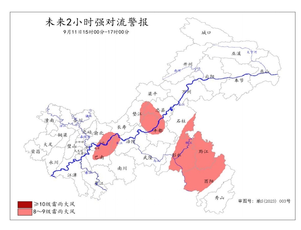 未来2小时强对流警报图。重庆市气象台供图