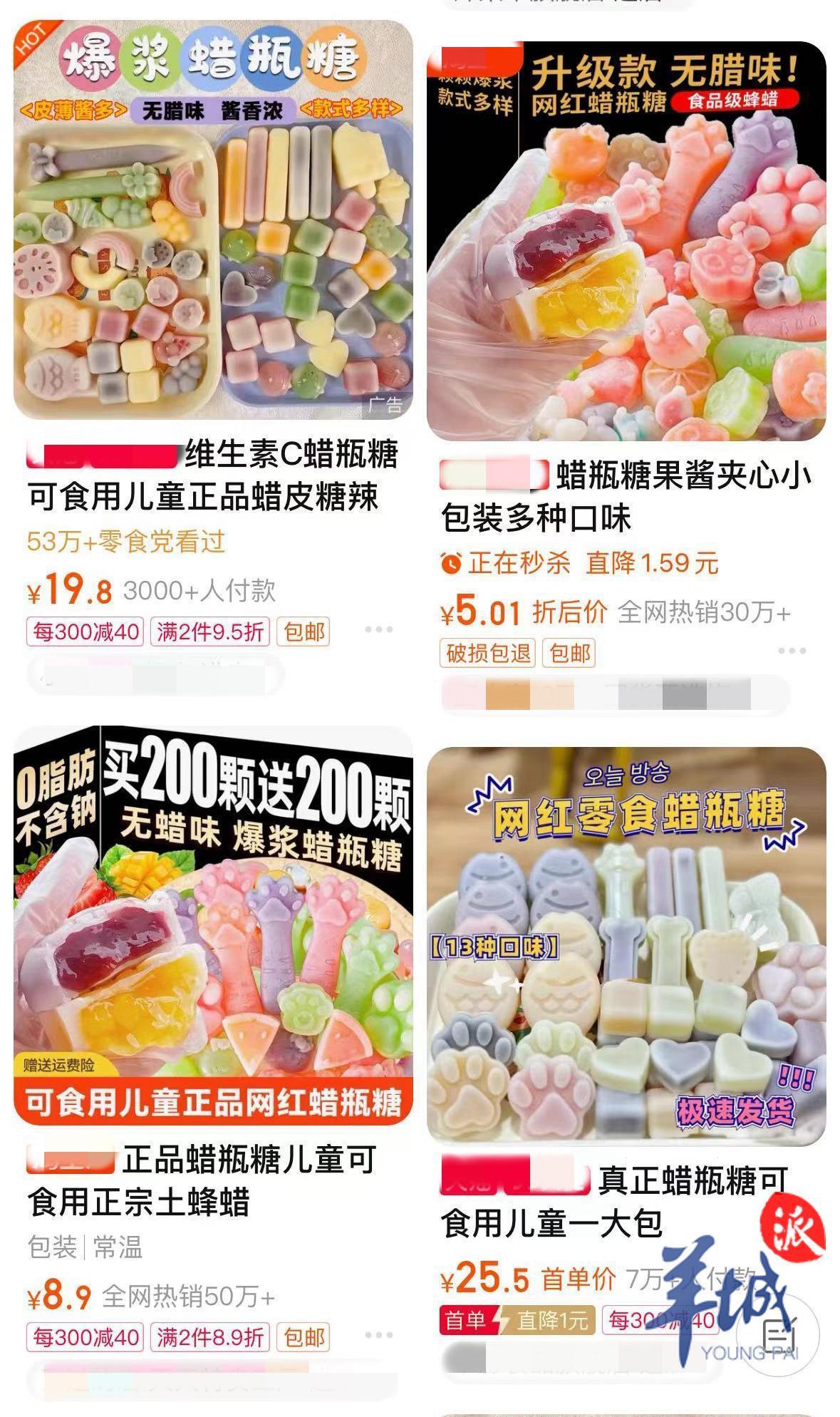 蜡瓶糖在“小孩圈”里有多火？网红零食安全隐患大