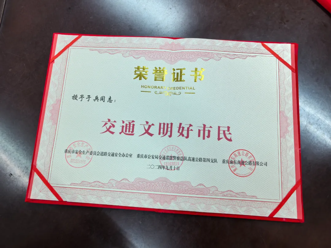 货车在高速公路长隧道自燃,重庆交巡警为车主及热心市民的冷静高效处置颁奖!