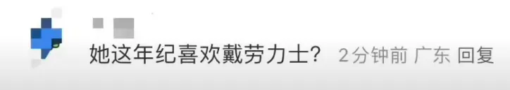 全红婵戴32万劳力士被质疑太奢侈,队友:你们放过她!