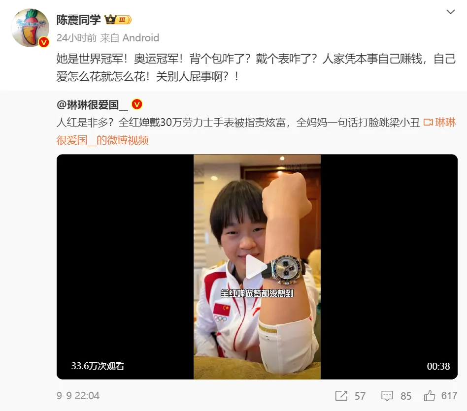 全红婵戴32万劳力士被质疑太奢侈,队友:你们放过她!