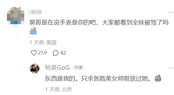 全红婵戴32万劳力士被质疑太奢侈,队友:你们放过她!