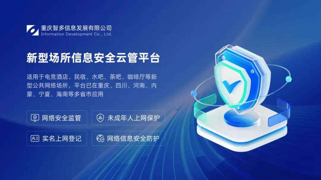 2024年重庆市优秀网络安全产品和技术名单