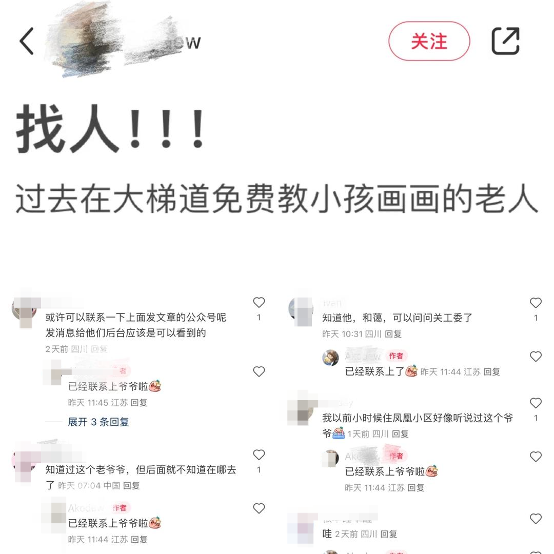 女大学生发帖寻找的“画家爷爷”找到了！他十余年免费教600多名孩子画画