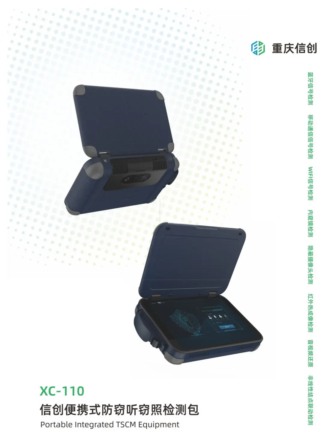 2024年重庆市优秀网络安全产品和技术名单