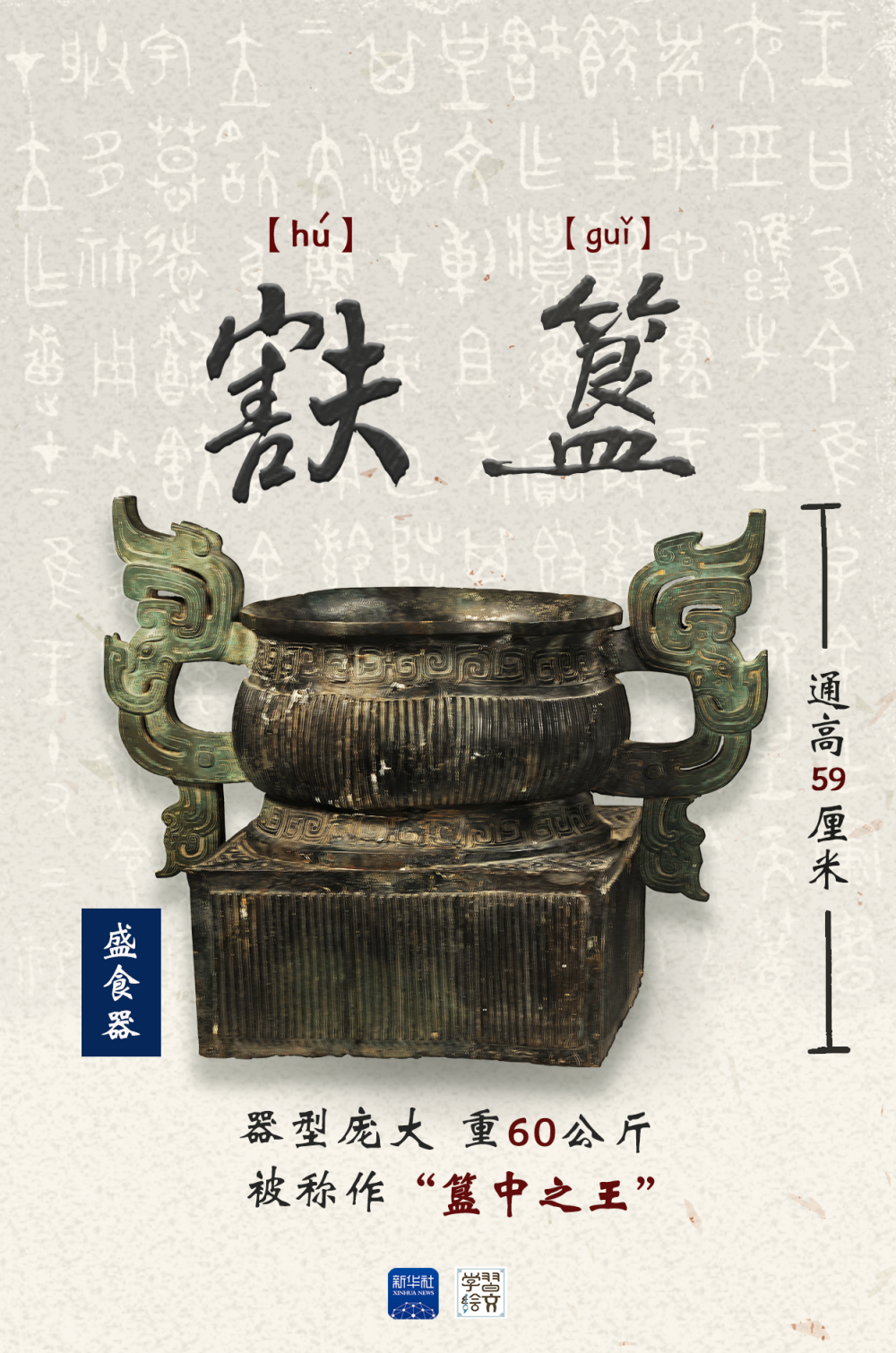 学习绘文｜赏青铜国宝，品文化之美-华龙网