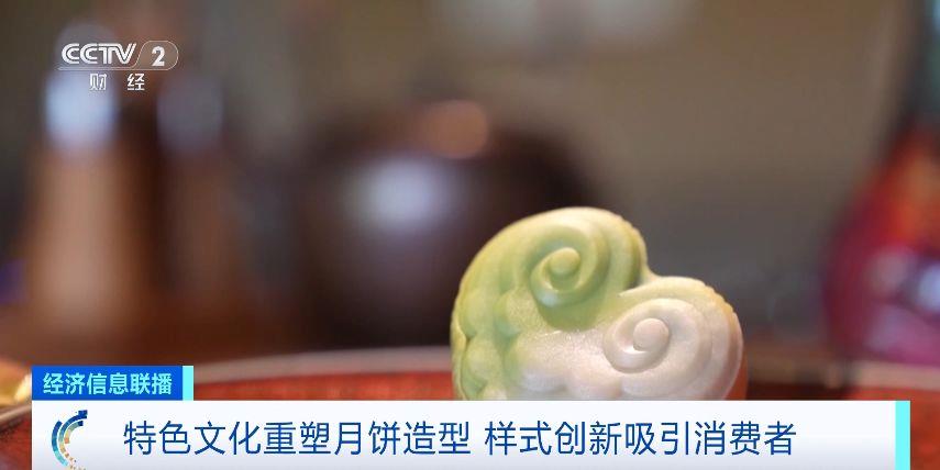 鱼子酱月饼、如意纹样月饼……中秋月饼玩出新花样