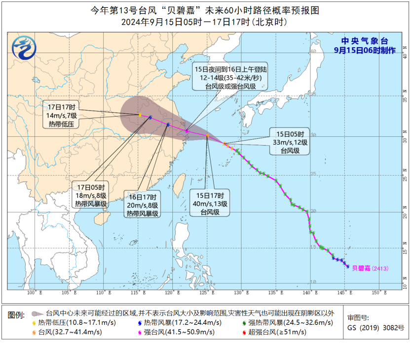 “贝碧嘉”已加强为台风级 中央气象台继续发布台风橙色预警