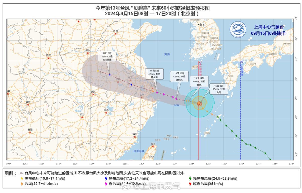 台风“贝碧嘉”逼近华东沿海，江浙沪多个景区关闭，上海市民：已囤水粮防风