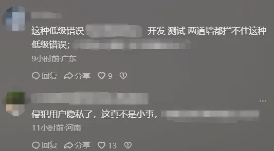 可看他人私密照片!阿里云盘出bug,客服回应