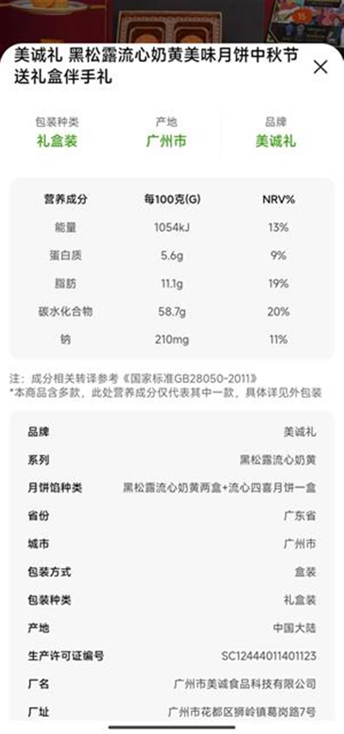 被曝“香港月饼香港买不到”后，小杨哥连续掉粉，月饼公司客服：在香港注册并有商标证书