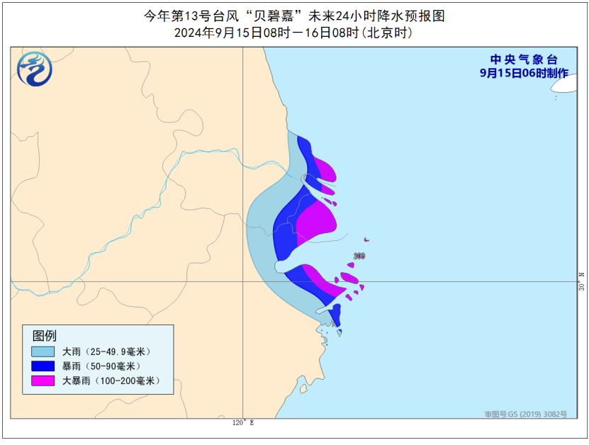 “贝碧嘉”已加强为台风级 中央气象台继续发布台风橙色预警