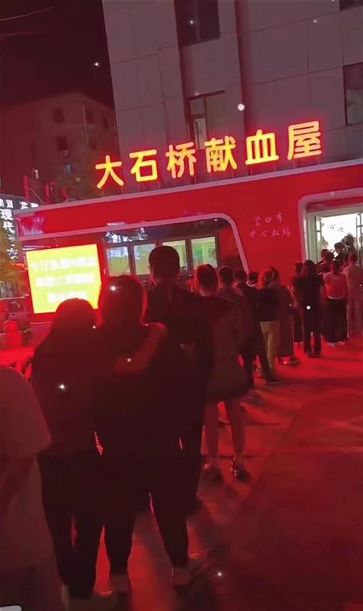 辽宁营口市民连夜排队为闪爆事故伤者献血，血站：目前A型血仍短缺