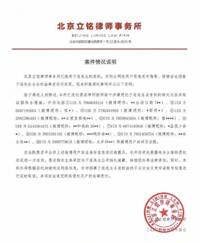 热搜！于适严正声明！名下代言涉及这些上市公司……