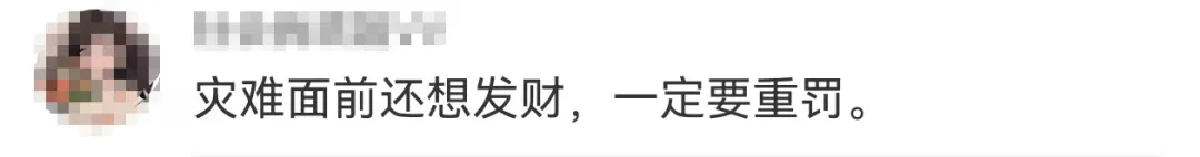 87元一晚的酒店台风期间涨至600元！网友：良心不会痛吗？