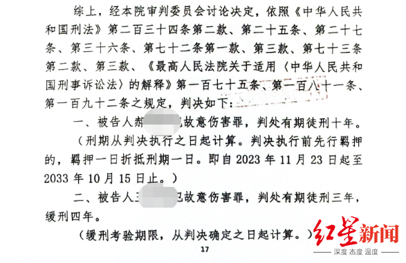 男子被砍后持砖反杀对方！4年后检方撤销不予起诉决定书，一审被判10年，法院：不属正当防卫