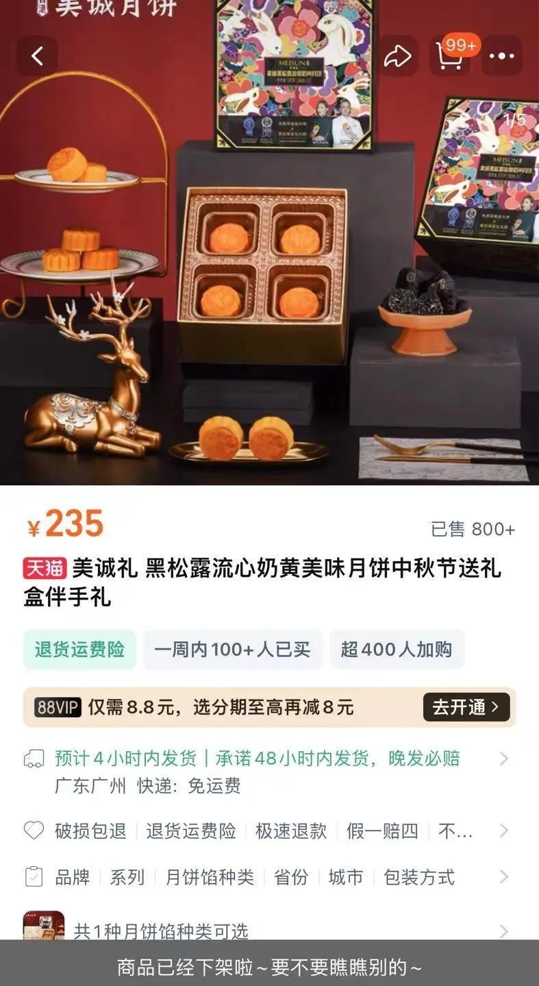 实探“美诚月饼”生产厂,保安称放假无人上班