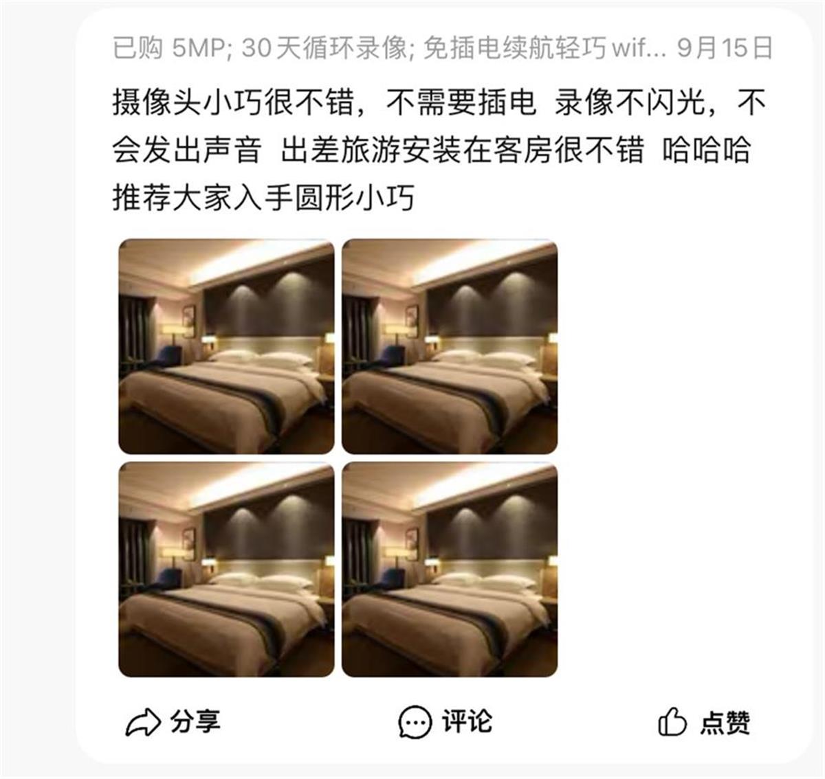 有买家网购摄像头用于旅馆偷拍？讼师：扰乱他东谈主阴事应担责