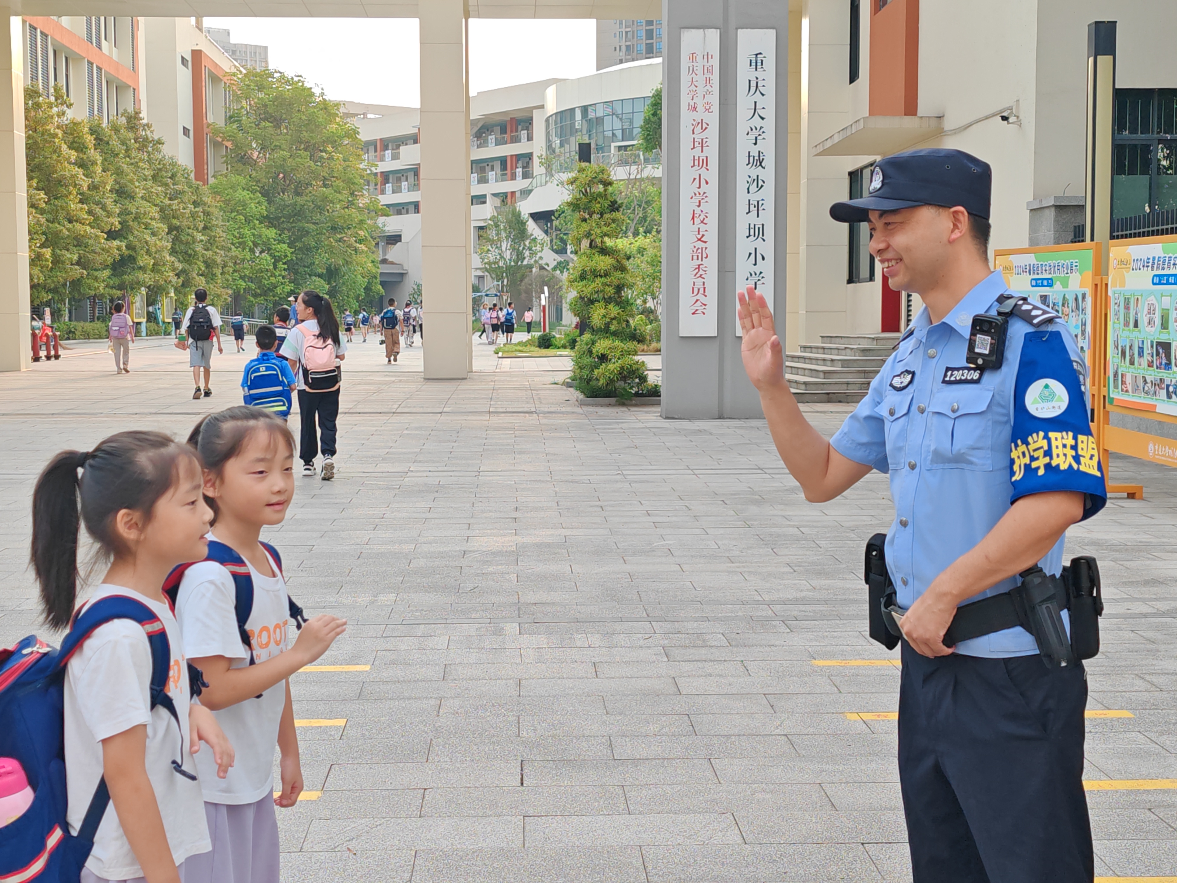 1校园护学岗