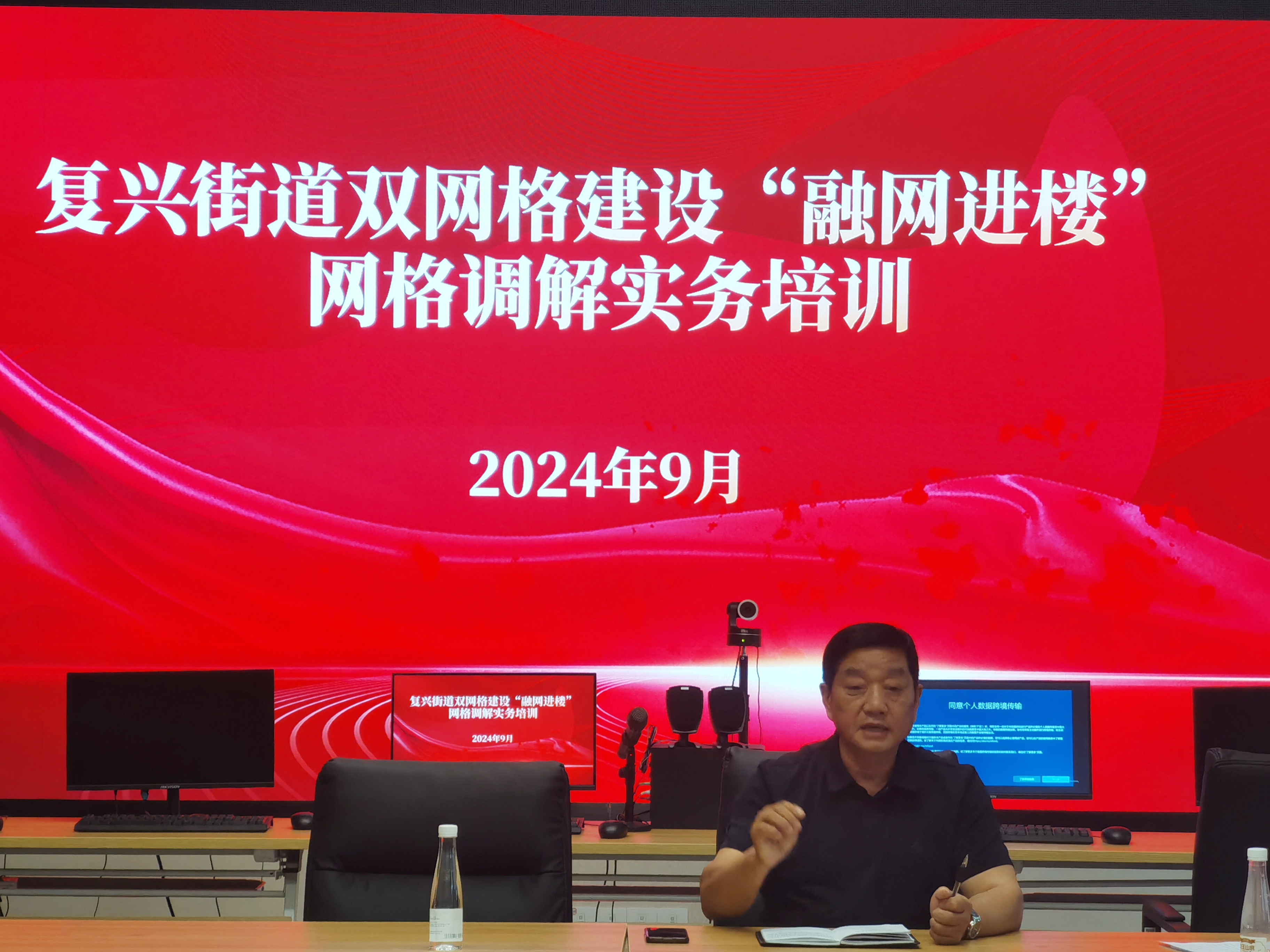余书记讲