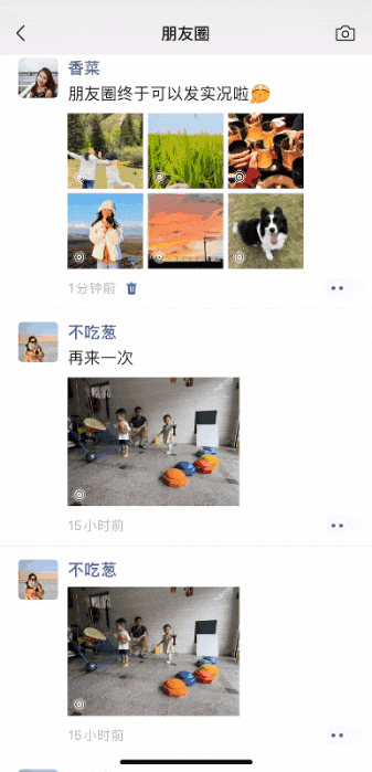 微信朋友圈可以发实况照片了,照片将包含动态画面和声音