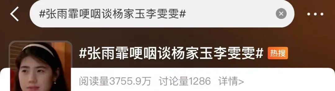 谈到她们,张雨霏“有点激动”了......