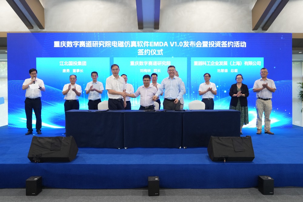 科创新突破!一款国产电磁仿真设计软件在江北发布
