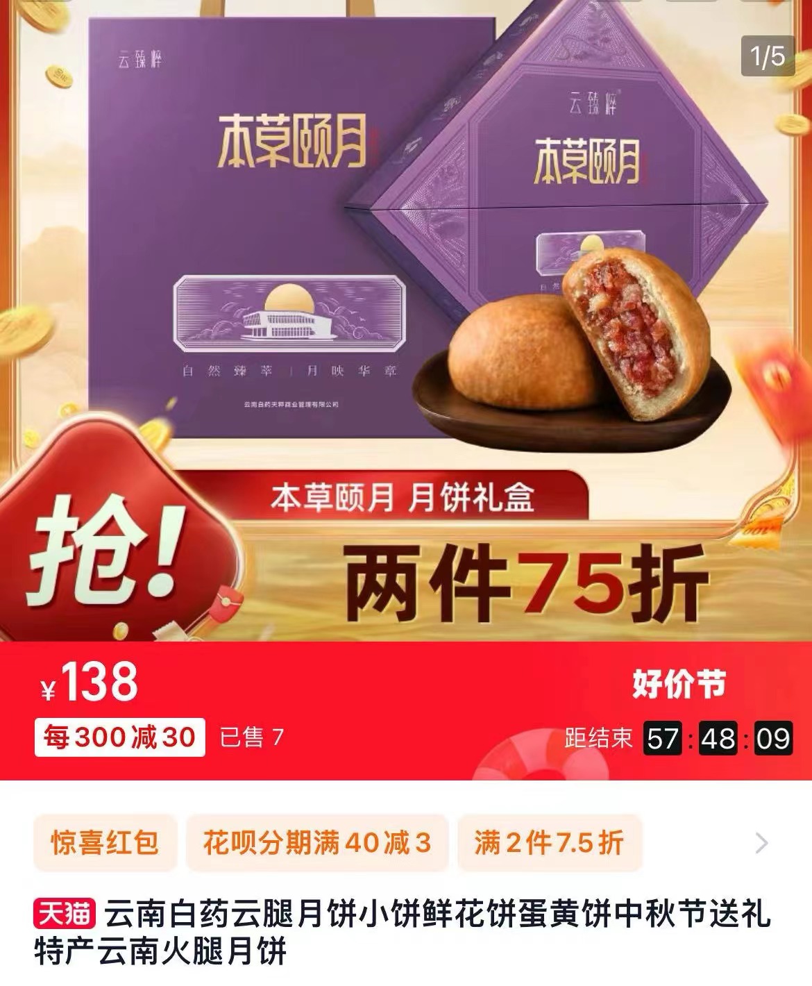 35元一个,中药月饼走红,没苦硬吃?医生建议