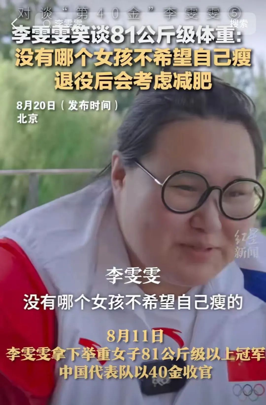 谈到她们,张雨霏“有点激动”了......