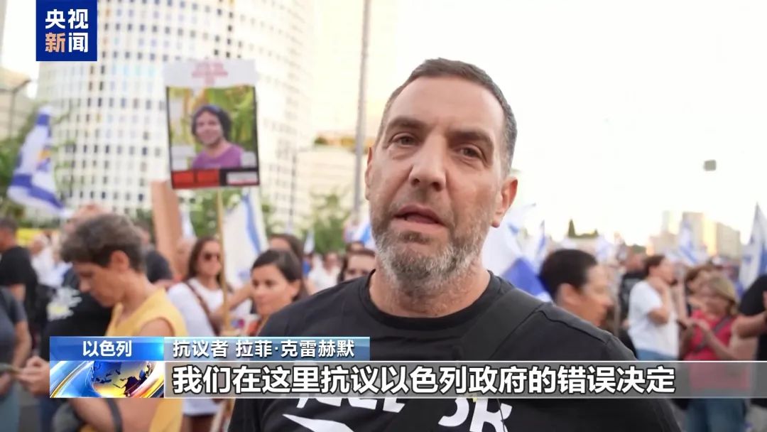 以军发现6名被扣押人员遗体，以色列爆发大规模抗议，最大城市机场暂停所有航班！最大工会组织呼吁全面罢工