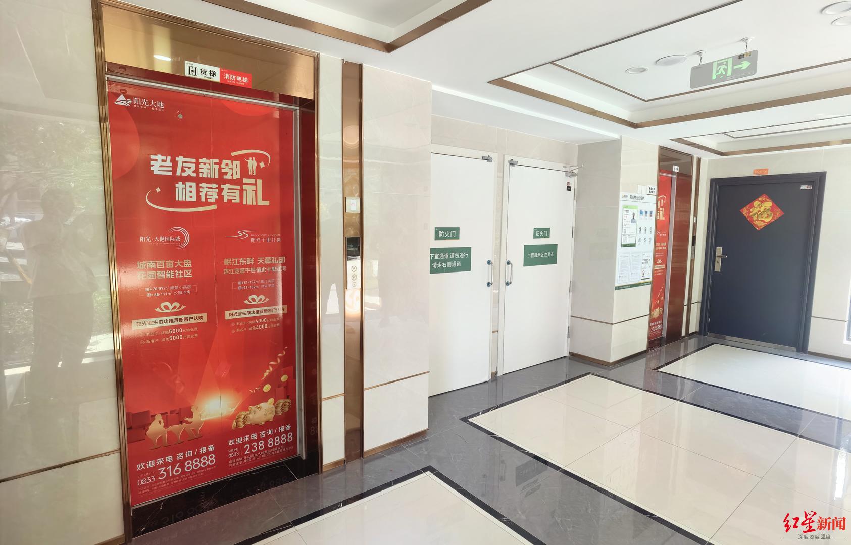 卖房宣称“一梯一户”，交房却成“两梯两户”？业主质疑虚假宣传，相关部门已立案