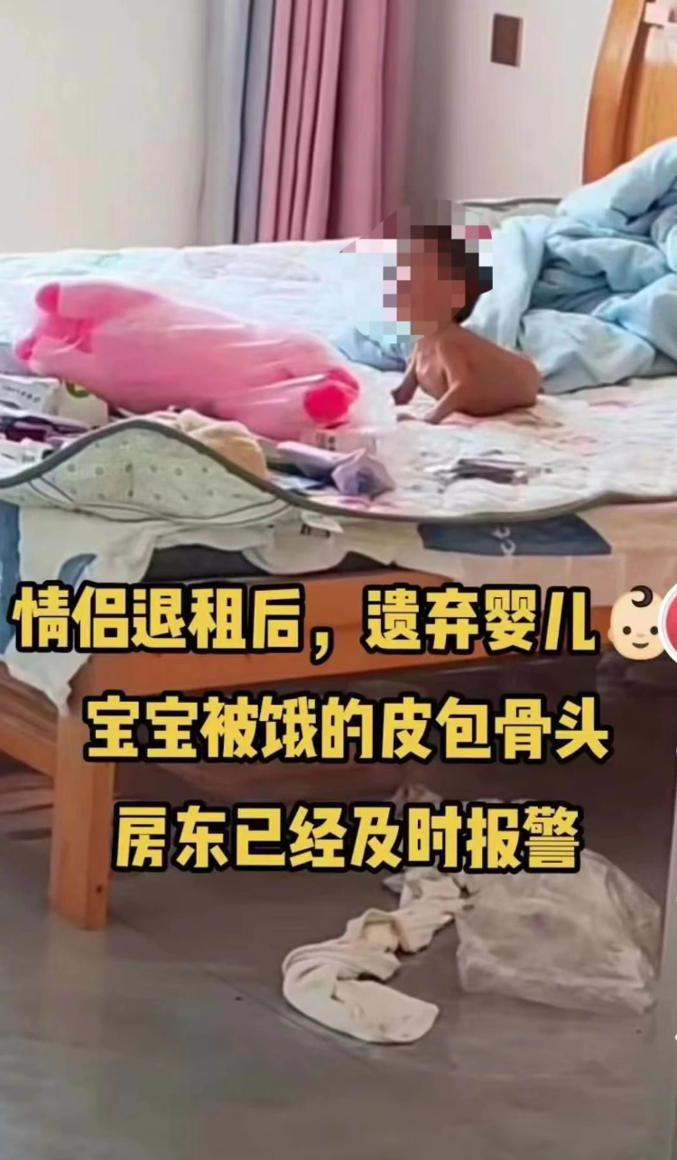 1岁仅四五斤!山东一婴儿被弃出租屋?警方辟谣,父亲回应,更多细节披露