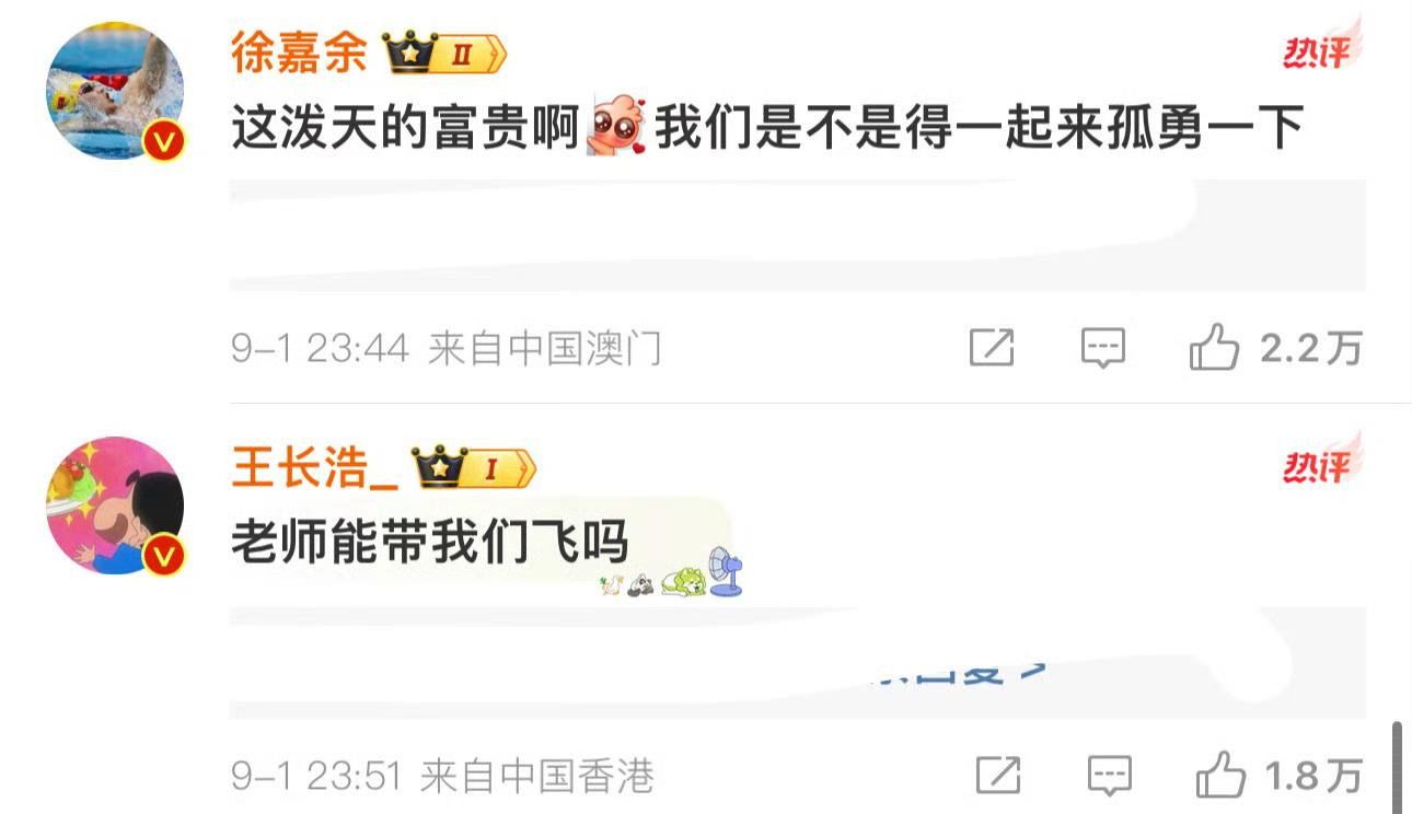 能拿金牌还要做K歌之王!中国游泳队唱《孤勇者》,陈奕迅回应亮了