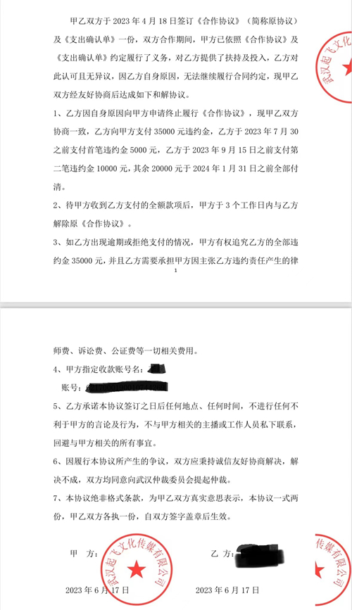 保底费、签约费暗藏玄机 一些大学生兼职做主播 小心踩进签约坑