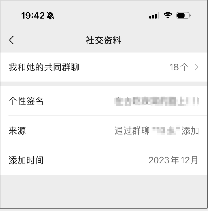 微信又出新功能，可以查看添加好友时间了？腾讯客服回应