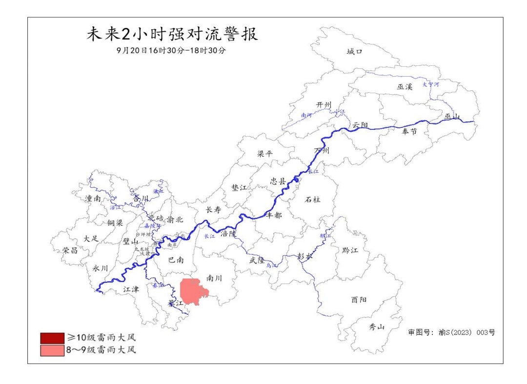 未来2小时强对流警报图。重庆市气象台供图