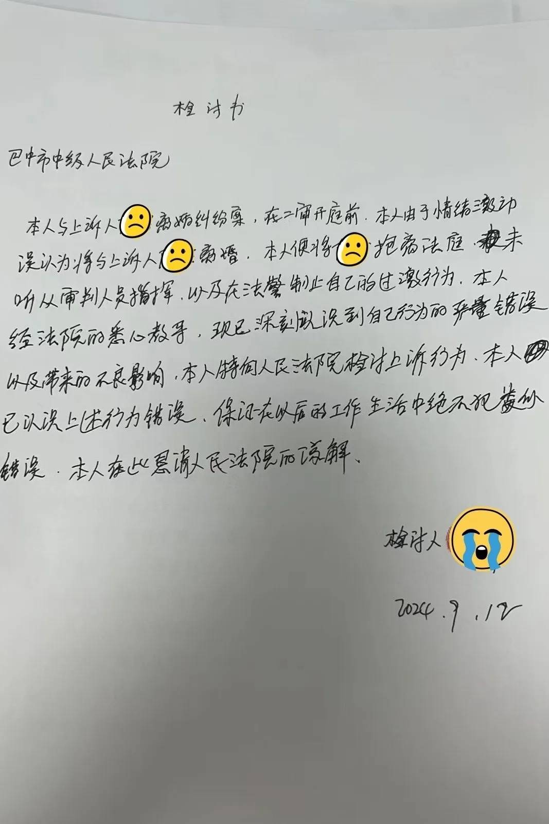  男子多次家暴不同意离婚，开庭前夕在法庭内扛起老婆就跑……网友炸了