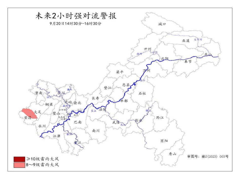 未来2小时强对流警报图。重庆市气象台供图