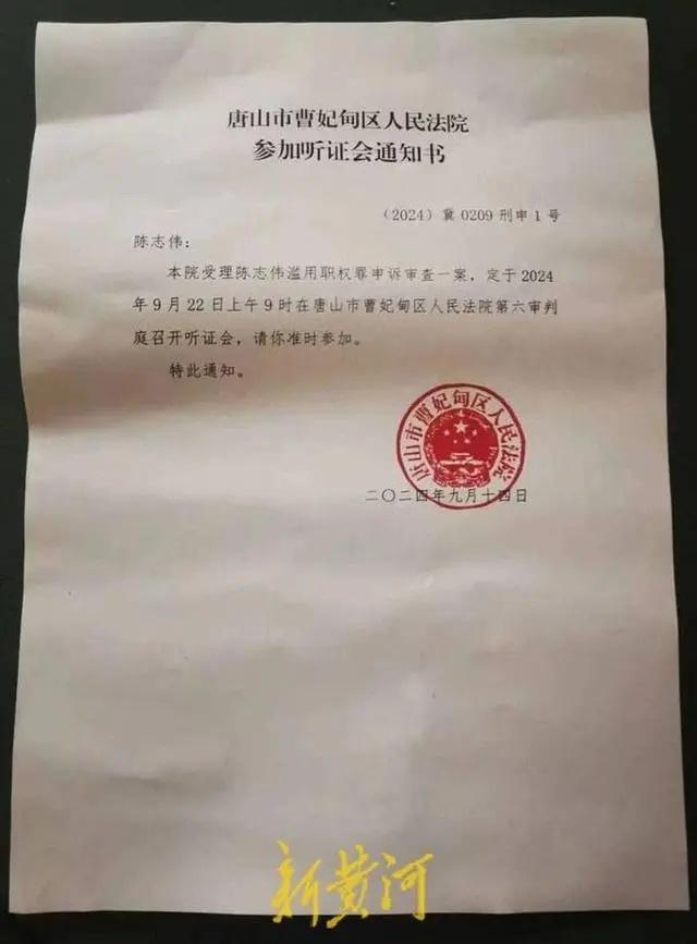 唐山打人案获刑民警：希望启动再审，听证会让我看见曙光