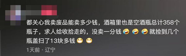 客人住9天留下358个空酒瓶，民宿老板娘进房间被眼前一幕惊呆：“看看壮观不壮观！”