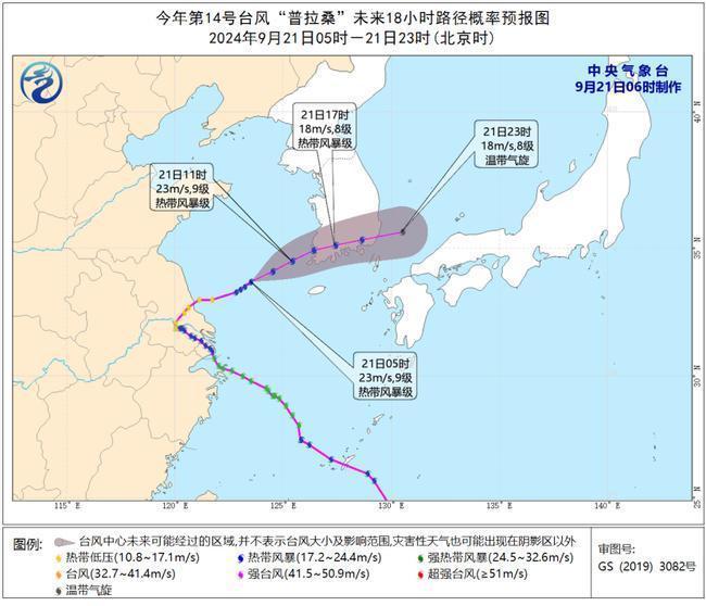 台风预警！普拉桑今日将在韩国登陆 我国东部沿海地区有大风天气