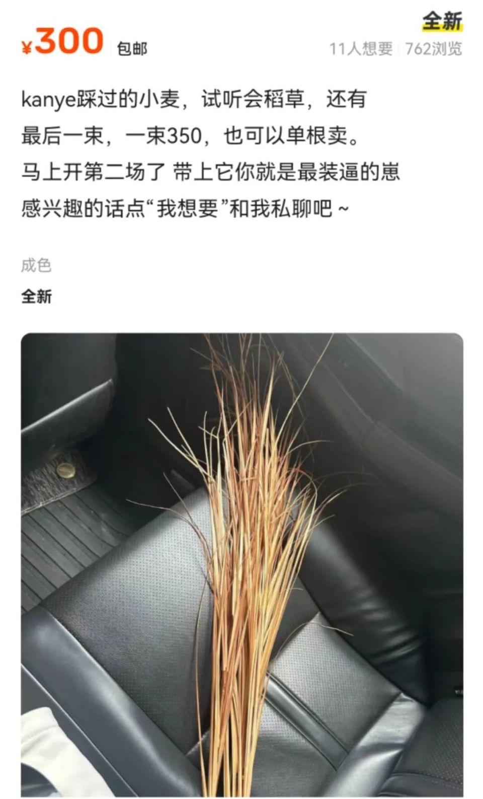 “侃爷”在海口踩过的小麦一株卖300元？工作人员：是塑料喷漆的！此前其购物小票遭泄露